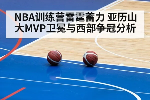basketball arena game